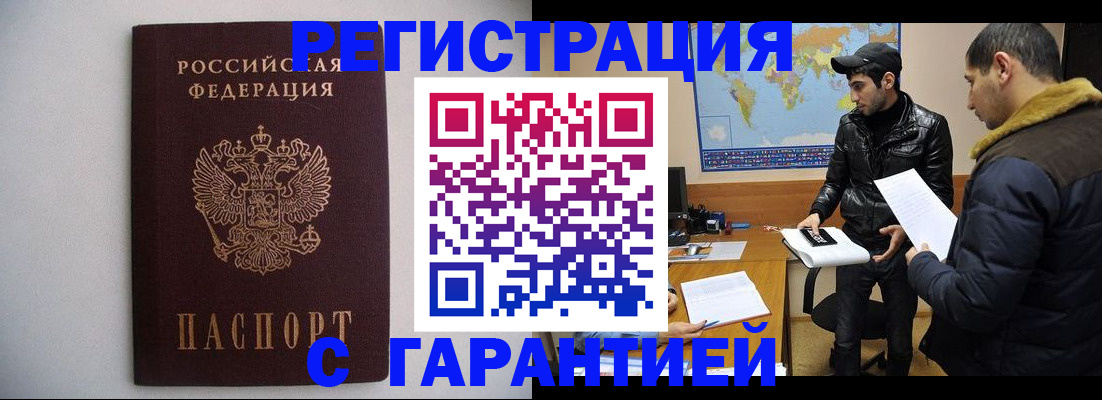 прописка ребенка в Алапаевске