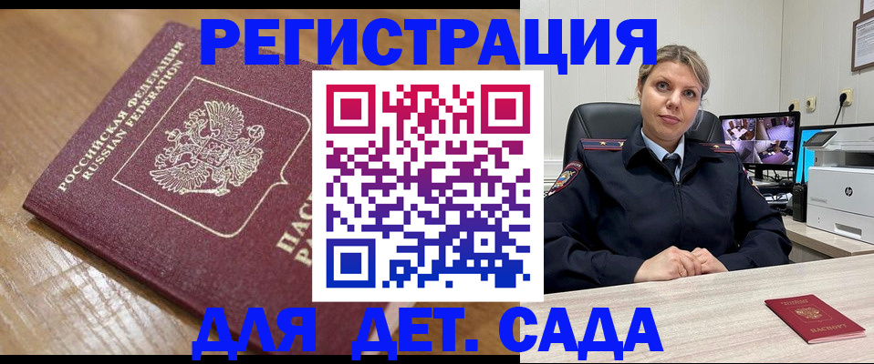 прописка законно в Алапаевске