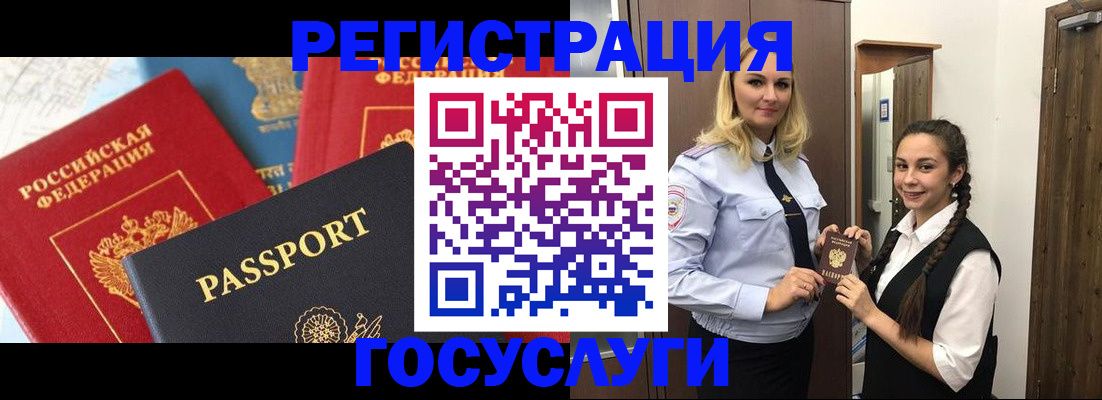 прописка иностранных граждан в Алапаевске