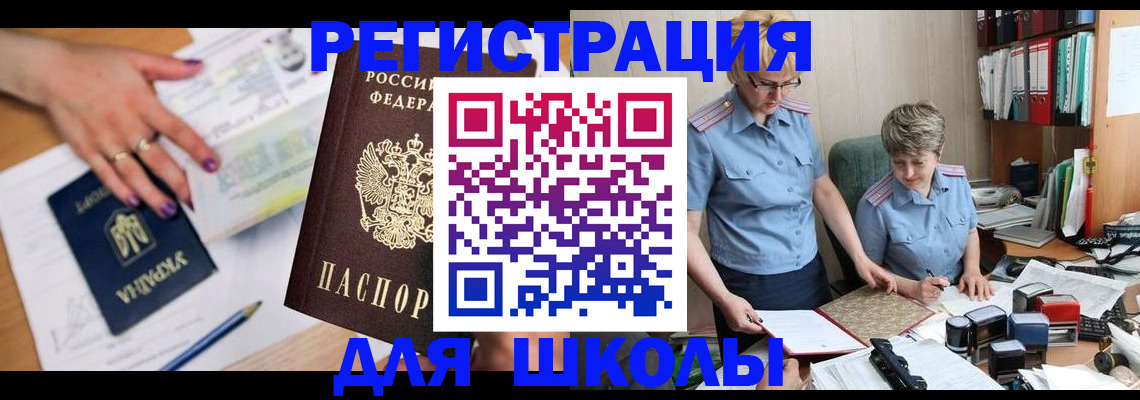 временная регистрация адрес в Алапаевске