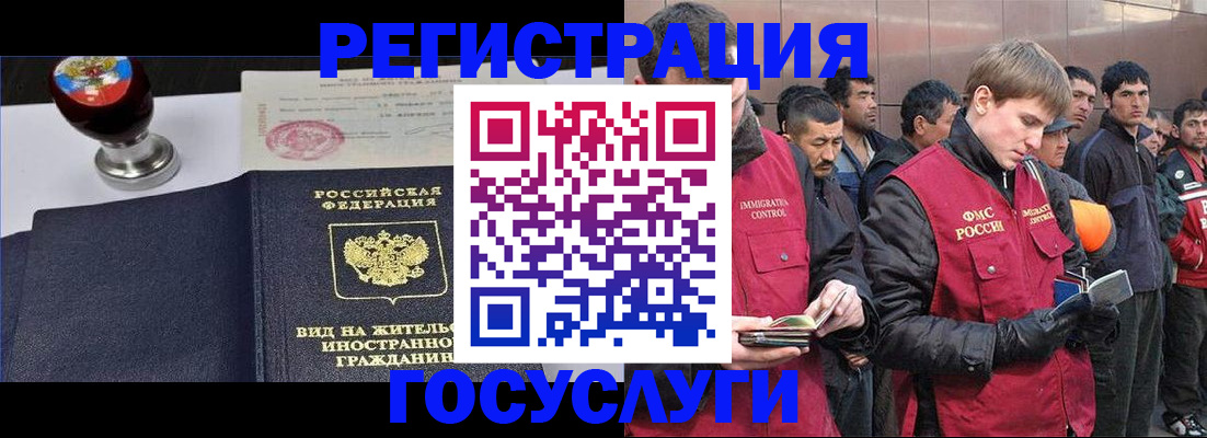 прописка иностранных граждан в Алапаевске