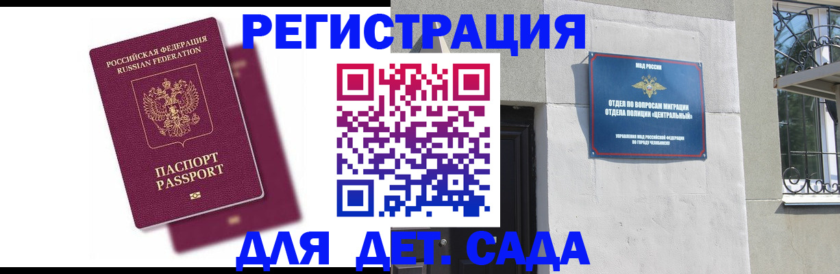 прописка гарантия в Алапаевске